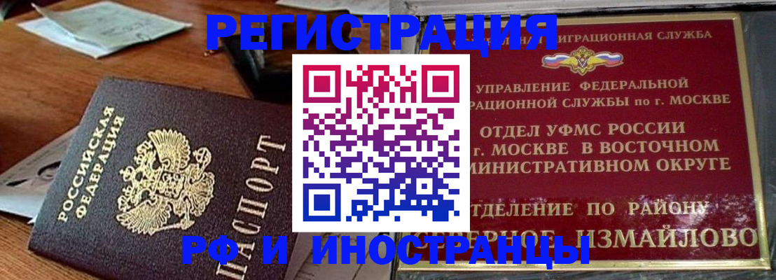 прописка ребенка в Невьянске