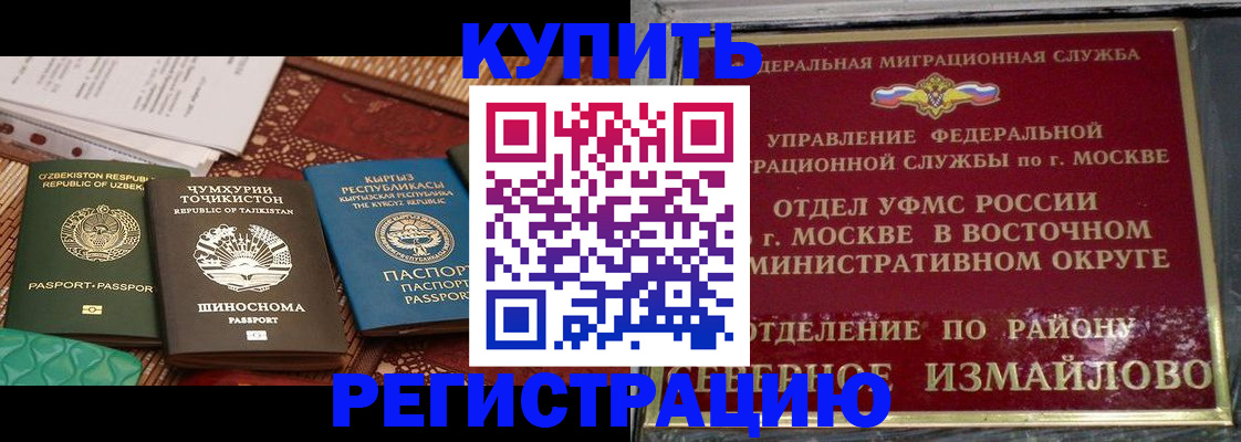 временная регистрация надежно в Невьянске