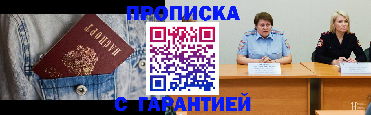 пропишу в квартире в Невьянске