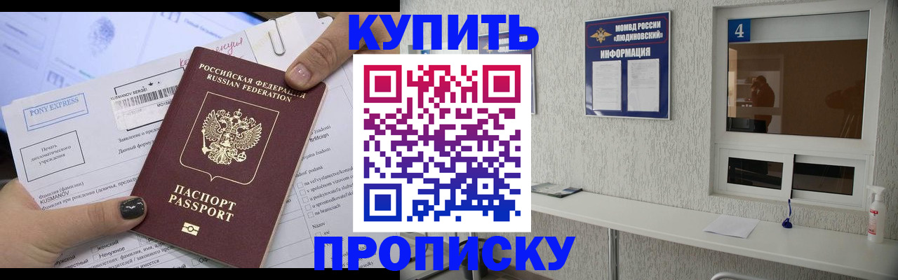 прописка в квартире в Невьянске