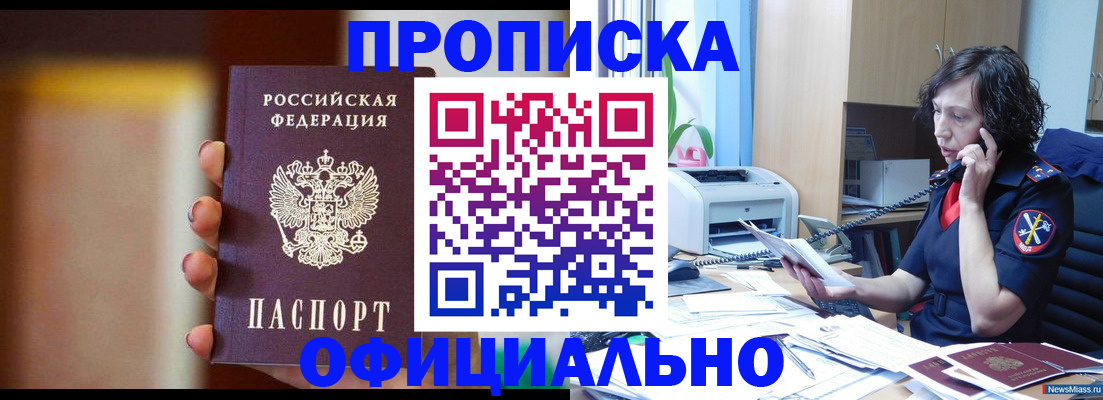 прописка ребенка в Невьянске