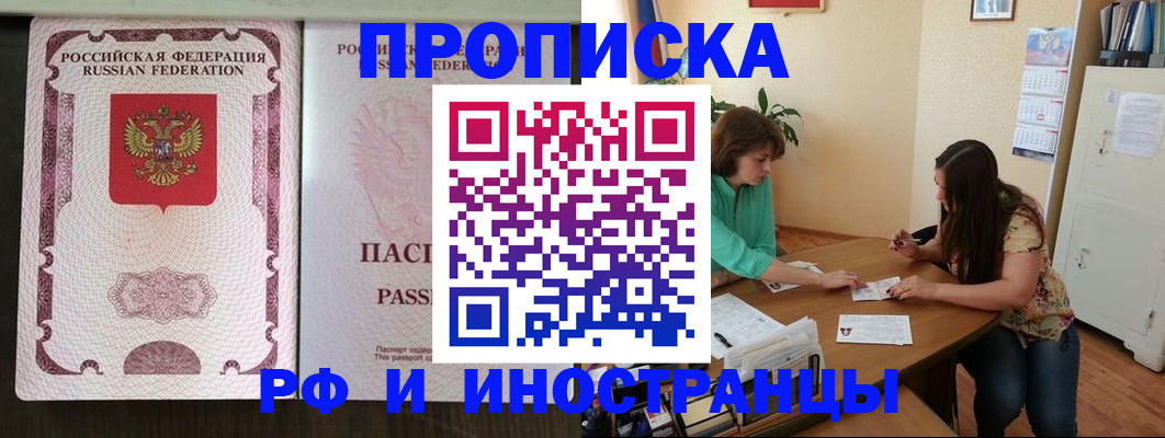 прописка штамп в Невьянске