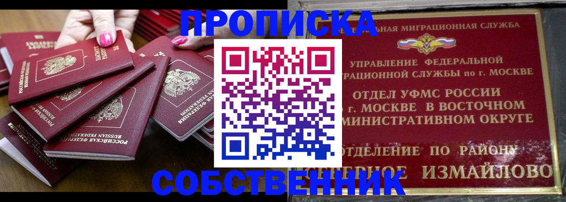 прописка законно в Невьянске